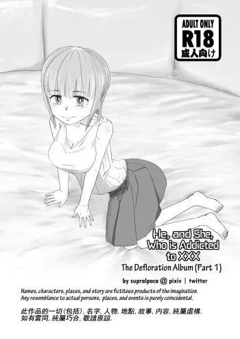 He, and She, Who is Addicted to XXX | 愛上XX的她,和他 manga cover