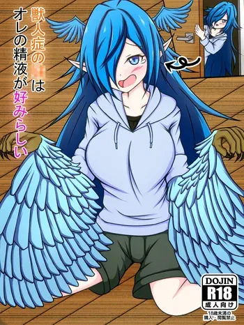 [Amisawa Kenkyuujo] The Beastman who Likes my Semen manga cover