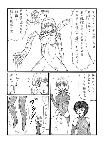 [Nurudesutorudou] [Ryona] Mongorian Desu Gaaru manga cover