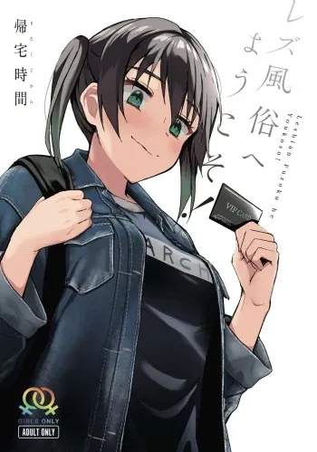 Welcome to the Lesbian Brothel! manga cover