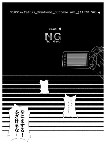 [korokke] The Secret Lesson: How to wear Fundoshi - 2 manga cover