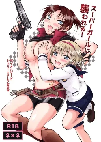 Super Girl ni Osowareru! manga cover