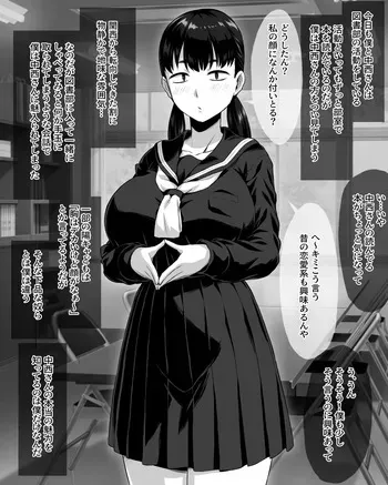 [Izanagi (Otoo)] Kataomoichū no ano ko ga boku no shiranai tokoro de… [Japanese] manga cover