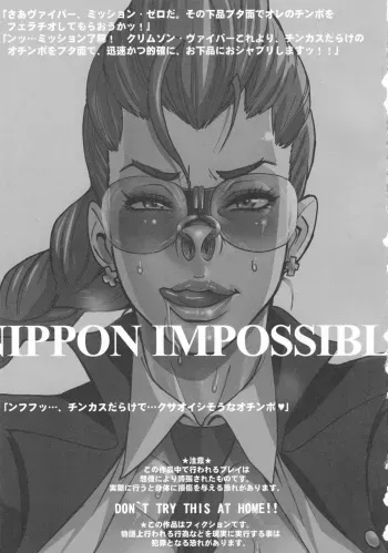 (Futaket 5) [Niku Ringo (Kakugari Kyoudai)] NIPPON IMPOSSIBLE (Street Fighter IV) [English] [Brolen] [Decensored] manga cover