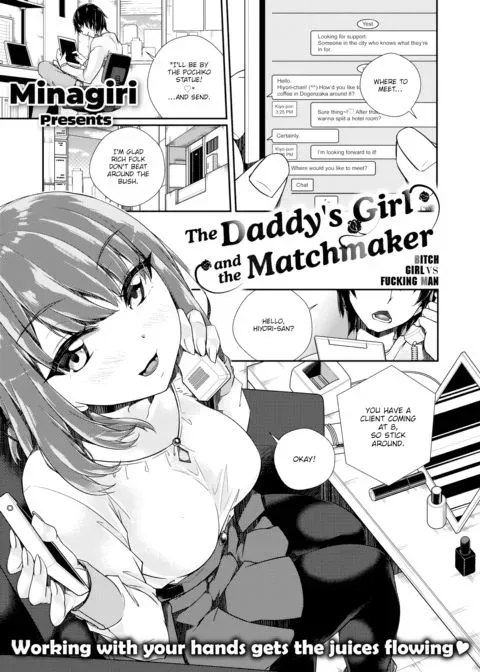 The Daddy's Girl and the Matchmaker manga cover
