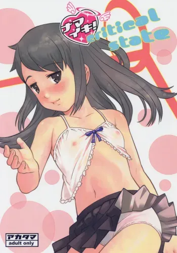 Namaiki! Critical State manga cover