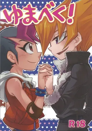 (DUEL★PARTY) [Triangle (Oisu)] Yu mabeku! (Yu-Gi-Oh! Zexal) manga cover