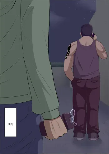 [Cotton house] Sonokoro, Anoko wa... 4 | 그 무렵, 그 애는…4 [Korean] manga cover