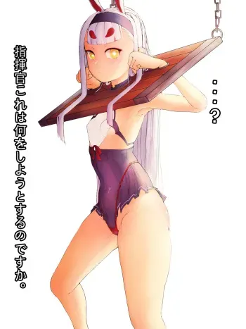 [Rayasi] 39 (Azur Lane) [Korean, Japanese] manga cover