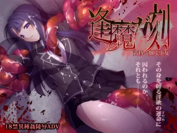 [Potato Seikatsu] Oumagatoki - Tasogare ni Kemuru Shoujo v1.50 manga cover