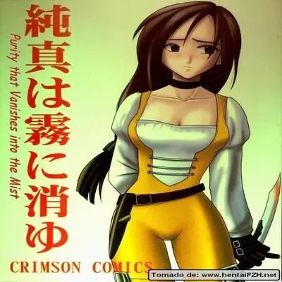 Junshin wa Tsuyu ni Kiyu [Doujinshi] manga cover