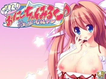 [PitaFeti!] Gokkun! Onii-chan Milk ♪ ~Puni Puni Oppai-na Imouto to~ manga cover