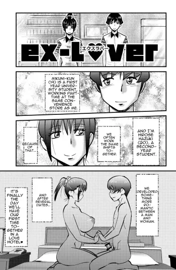 ex-lover | エクスラバー | cufreescans manga cover