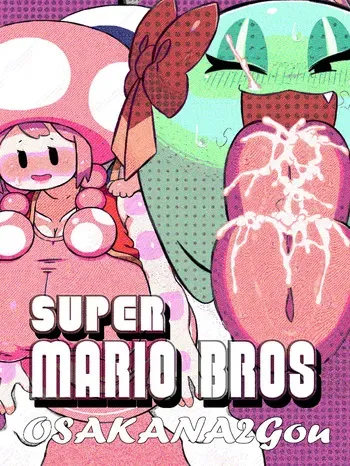 [OSAKANA2Gou] Super Mario Brothers manga cover
