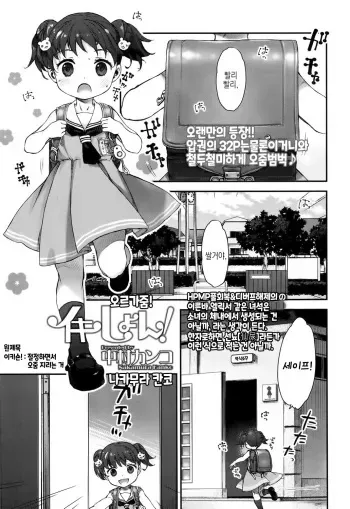 [Nakamura Kanko] Ikishon! (COMIC LO 2017-04) [Korean] [역식조무사] [Digital] manga cover