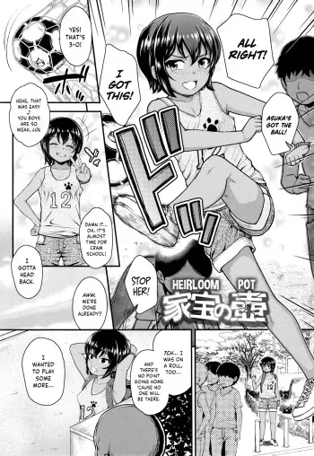 Kahou no Tsubo | Heirloom Pot manga cover