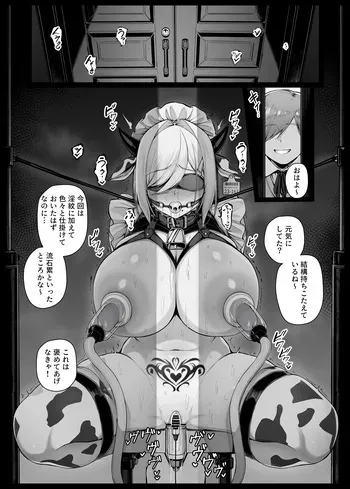 [Liyoosa] Bocchama ni Inmon o Tsukerarete Jikkuri to Choukyou Sareru Maid-san EP9 manga cover