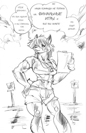 [Mamabliss] Finals (Russian) + extra pages and epilogue + alternative ending manga cover