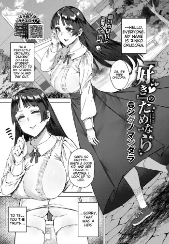 For love’s sake manga cover