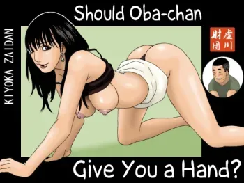 Obachan ga Nuitageyou ka? | Should Oba-chan give you a Hand? manga cover
