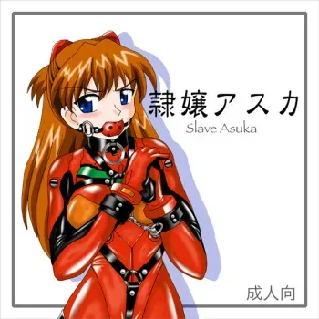 [Kokuyosya (Shimizu Masakazu)] Reijou Asuka - Slave Asuka (Neon Genesis Evangelion) manga cover