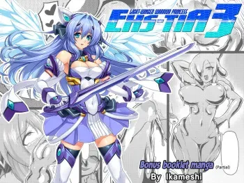 [Lusterise (Ikameshi)] Kouyoku Senki ExS-Tia 3 - Tokuten shoosasshi manga | Light-winged warrior princess ExS-Tia 3 - Bonus booklet manga (Partial) [English] =Vile= [Decensored] manga cover