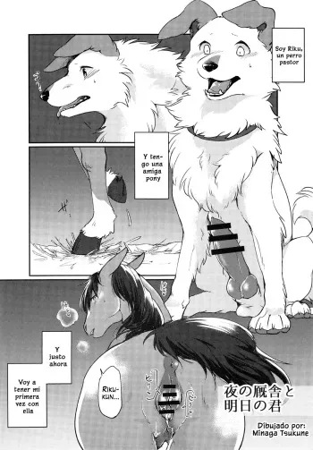 (Kemoket 6) [Mayoineko (Diga Tsukune)] Los establos por la noche y tú del mañana (MARE HOLIC 5) [Spanish] manga cover