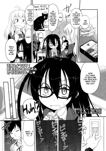Imako System Ch. 1-7 manga cover