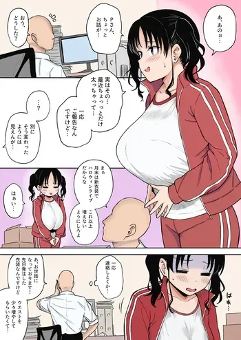 [Yue] Halloween Live de Yarakashita Chounyuu Chika Idol-chan ni Oshioki Sex [Colorized] manga cover