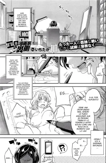 [Ichitaka] Ero Mangaka no Renai [Spanish] [XHentai95] manga cover