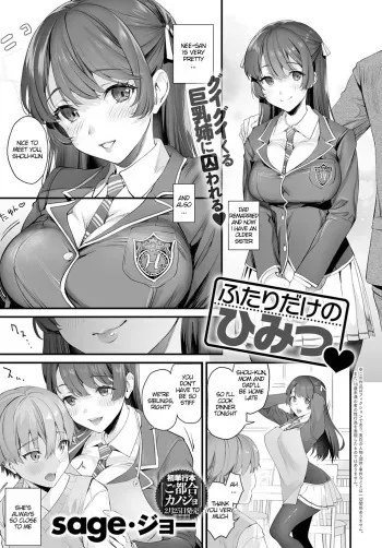 Futari dake no Himitsu manga cover
