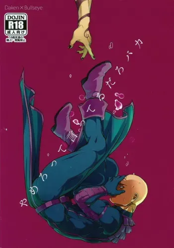 (TEAM UP 6) [XXkorori (Ko Tora)] Yamerotte Itteru daro Baka | I Said Stop It, Idiot (Dark Avengers) [English] manga cover