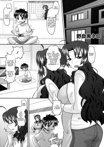 [Norakuro Nero][Toranoana] Shinzui Vol. 8 Ch. 1 (English) manga cover
