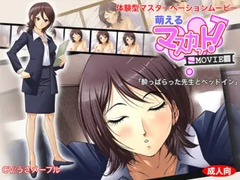 [Junk Center Kameyoko Bldg] Yoppa Ratta Sensei to Bed In manga cover