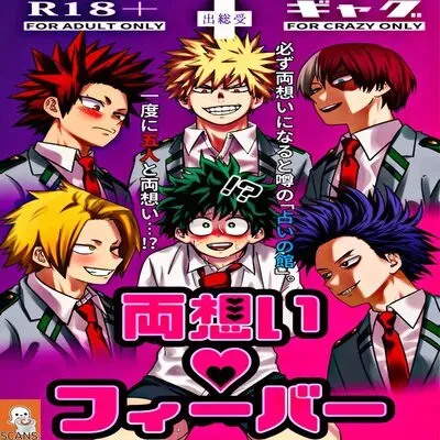 Ryouomoi Fever [Yaoi] [Doujinshi] manga cover