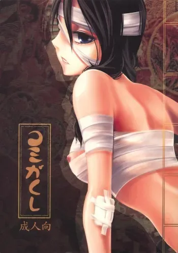 (C72) [Soramimi (Mytyl)] Komi ga Kushi (Sayonara Zetsubou Sensei) manga cover
