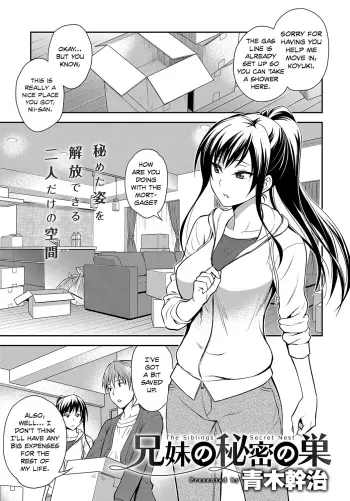 Kyoudai no Himitsu no Su | The Siblings' Secret Nest manga cover