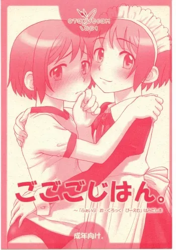 5:30 PM ～"5 O'clock PM" side story manga cover