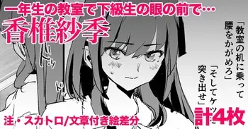 [どくろさん] 香椎紗季・計４枚 manga cover