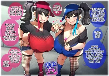 [Konoshige / Ryuun] Twin Slutty Brats [English] [meganekun_tl] manga cover