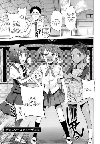 Monster Students manga cover