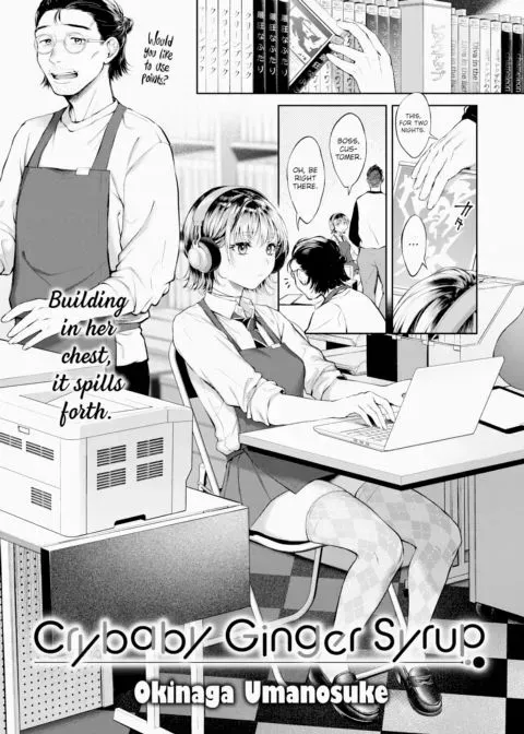 Crybaby Ginger Syrup manga cover