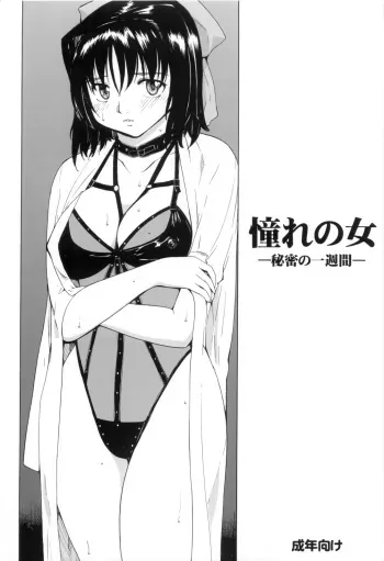 (C73) [Paranoia Cat (Fujiwara Shunichi)] Akogare no Hito -Himitsu no Isshuukan- manga cover