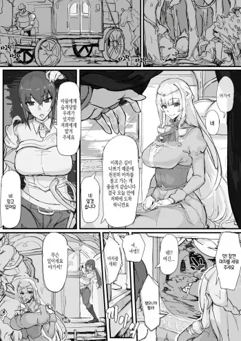 [Shirabe Shiki] Ojousama to Nemuri Saru 01-10｜아가씨와 수면 원숭이 01-10 [korean] manga cover