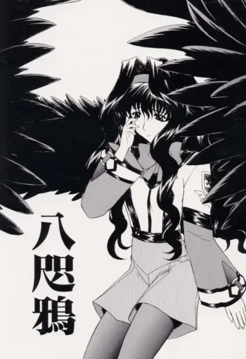 [Fukumaden (Ohkami Tomoyuki)] Yatagarasu (Gunparade March) manga cover