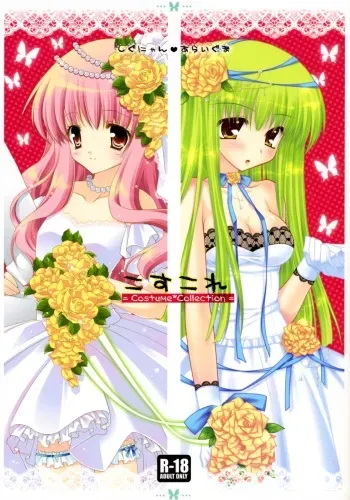 (CosCafe19) [PINK, Shigunyan (Araiguma, Shigunyan)] Coscolle (Various) manga cover