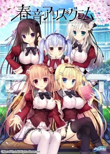 [NanaWind] Haruoto Alice * Gram manga cover