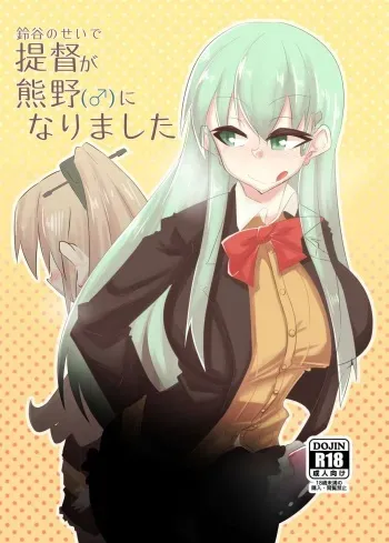 Suzuya turned the Admiral into Kumano manga cover
