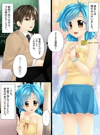 [Shinenkan (Toki)] Mameido no pichipichi densetsu manga cover