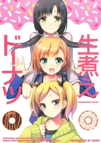 NAMANIEDO-NATSU manga cover